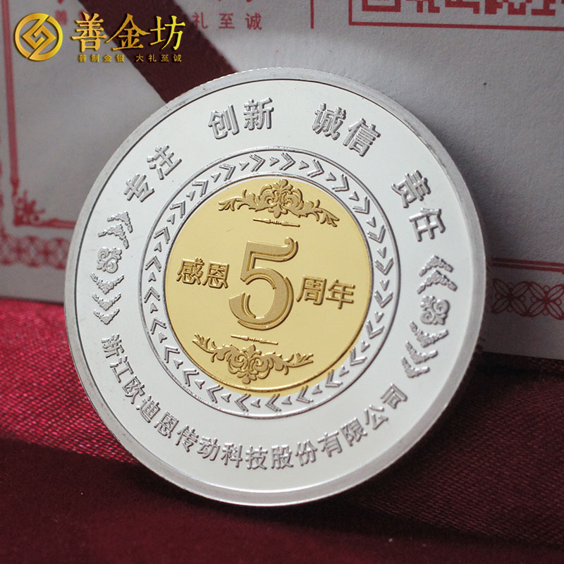 纪念币定制：打造独一无二的收藏品